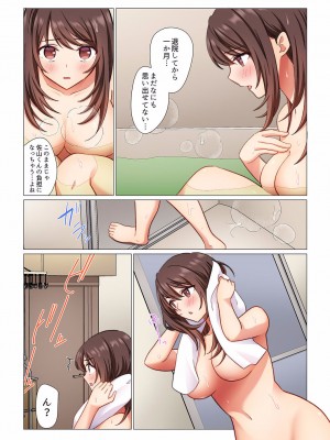 [七草天音] 16歳になった妻 01-14_149