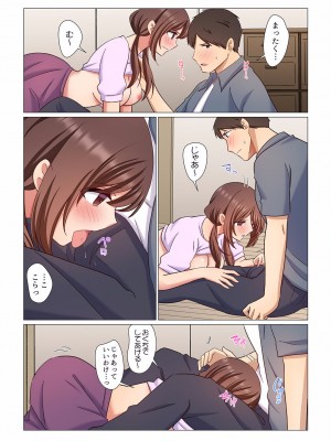[七草天音] 16歳になった妻 01-14_107