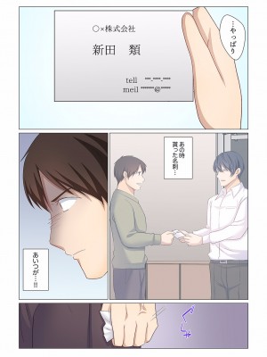 [七草天音] 16歳になった妻 01-14_367