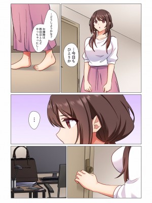 [七草天音] 16歳になった妻 01-14_168