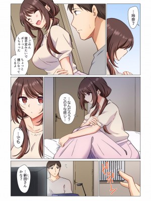 [七草天音] 16歳になった妻 01-14_051