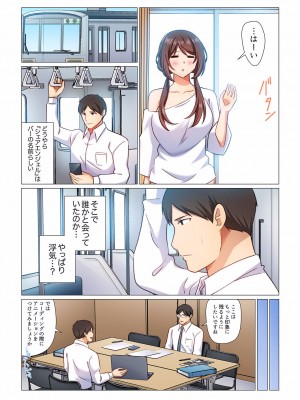 [七草天音] 16歳になった妻 01-14_123