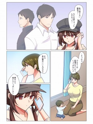 [七草天音] 16歳になった妻 01-14_304