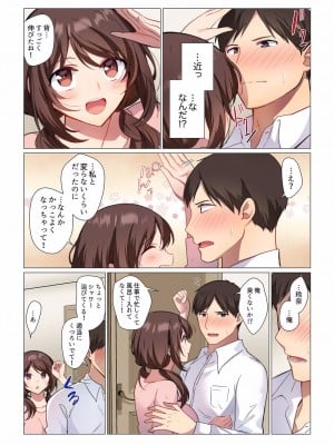 [七草天音] 16歳になった妻 01-14_013