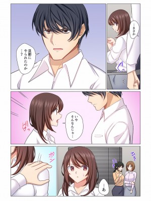 [七草天音] 16歳になった妻 01-14_364