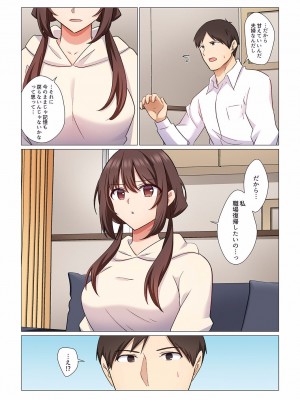 [七草天音] 16歳になった妻 01-14_312