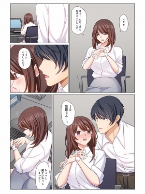 [七草天音] 16歳になった妻 01-14_363