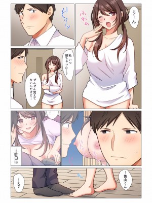 [七草天音] 16歳になった妻 01-14_121