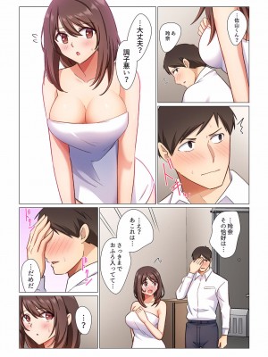 [七草天音] 16歳になった妻 01-14_155