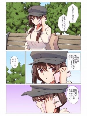 [七草天音] 16歳になった妻 01-14_303