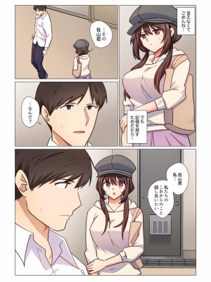 [七草天音] 16歳になった妻 01-14_310