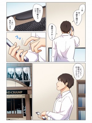 [七草天音] 16歳になった妻 01-14_294