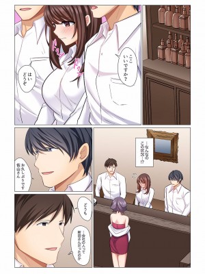 [七草天音] 16歳になった妻 01-14_351