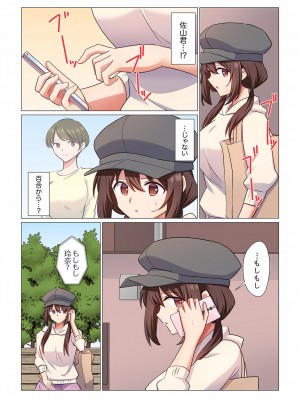 [七草天音] 16歳になった妻 01-14_302