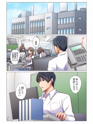 [七草天音] 16歳になった妻 01-14_048