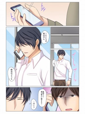 [七草天音] 16歳になった妻 01-14_368