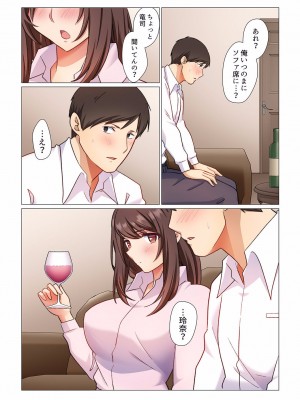 [七草天音] 16歳になった妻 01-14_131