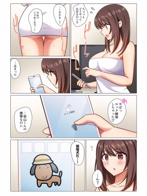 [七草天音] 16歳になった妻 01-14_151