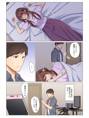 [七草天音] 16歳になった妻 01-14_112