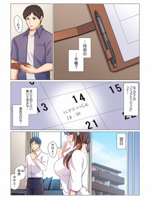 [七草天音] 16歳になった妻 01-14_120