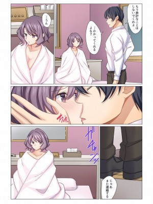 [七草天音] 16歳になった妻 01-14_384