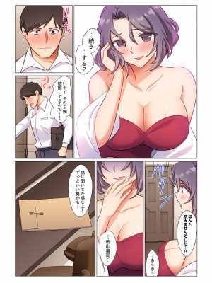 [七草天音] 16歳になった妻 01-14_142