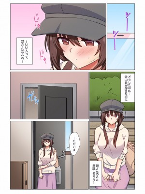 [七草天音] 16歳になった妻 01-14_307