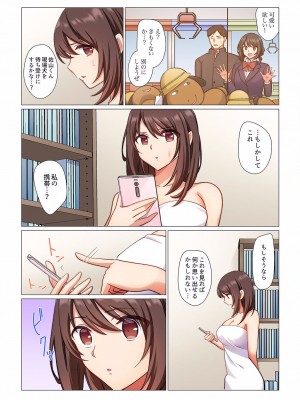 [七草天音] 16歳になった妻 01-14_152