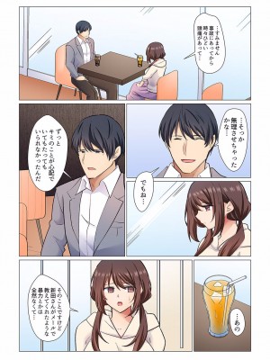 [七草天音] 16歳になった妻 01-14_237