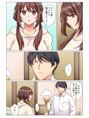 [七草天音] 16歳になった妻 01-14_254