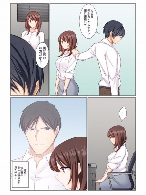 [七草天音] 16歳になった妻 01-14_365