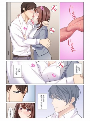 [七草天音] 16歳になった妻 01-14_360