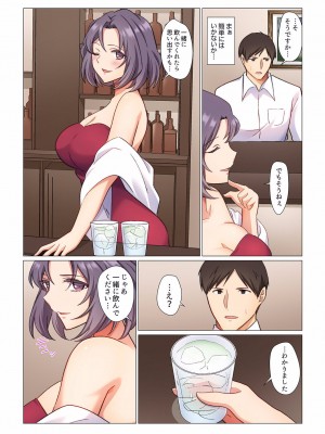 [七草天音] 16歳になった妻 01-14_128