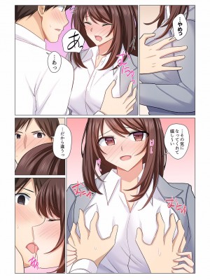 [七草天音] 16歳になった妻 01-14_359