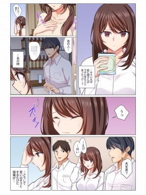 [七草天音] 16歳になった妻 01-14_353