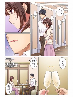 [七草天音] 16歳になった妻 01-14_253
