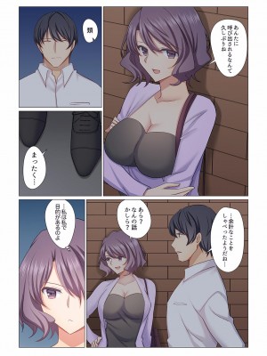 [七草天音] 16歳になった妻 01-14_372