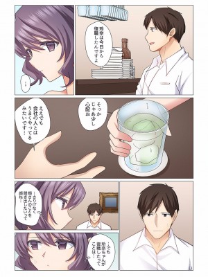 [七草天音] 16歳になった妻 01-14_343