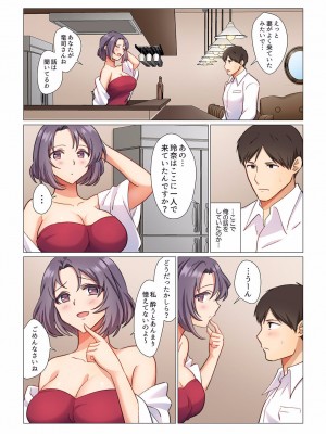 [七草天音] 16歳になった妻 01-14_127