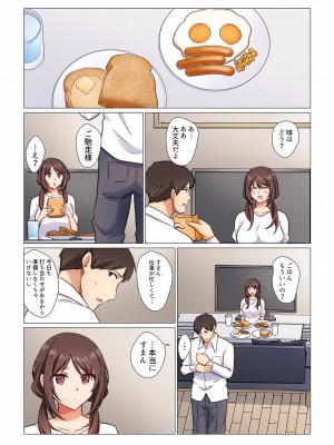 [七草天音] 16歳になった妻 01-14_166
