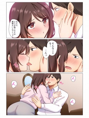 [七草天音] 16歳になった妻 01-14_133