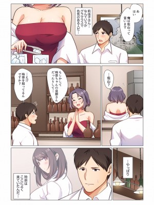 [七草天音] 16歳になった妻 01-14_126