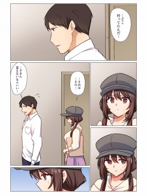 [七草天音] 16歳になった妻 01-14_309