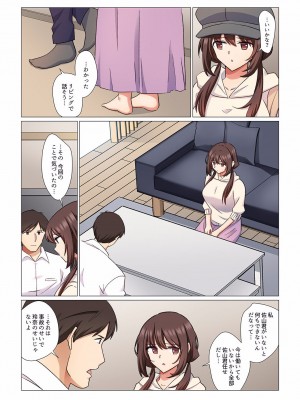 [七草天音] 16歳になった妻 01-14_311