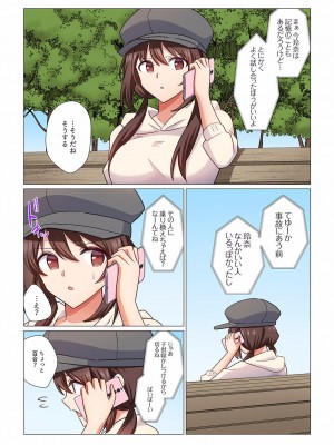 [七草天音] 16歳になった妻 01-14_306