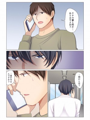 [七草天音] 16歳になった妻 01-14_369