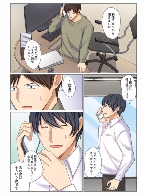 [七草天音] 16歳になった妻 01-14_370