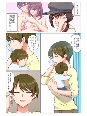 [七草天音] 16歳になった妻 01-14_305