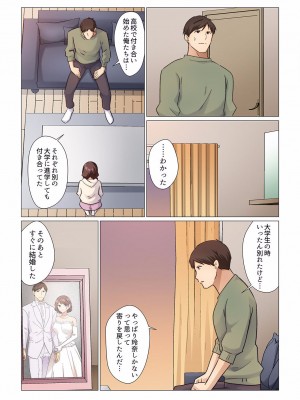 [七草天音] 16歳になった妻 01-14_246