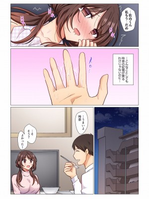 [七草天音] 16歳になった妻 01-14_043